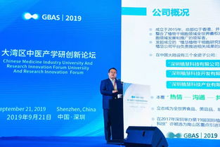 释放植物智能 利用干细胞技术解锁传统医学宝库——大湾区中医产学研创新论坛金时杰主题发言