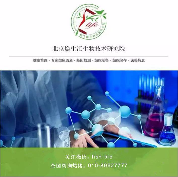 干细胞 再生医学新星，引领关节损伤与炎症治疗新纪元